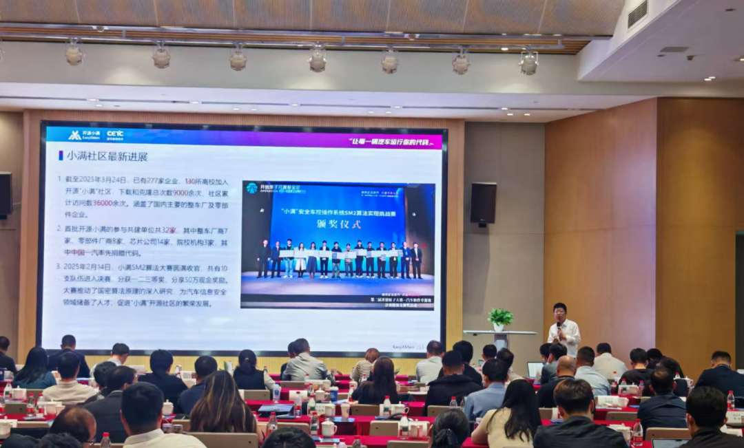 矽力杰2025开发者大会｜普华基础软件助力全球汽车软硬生态协同发展