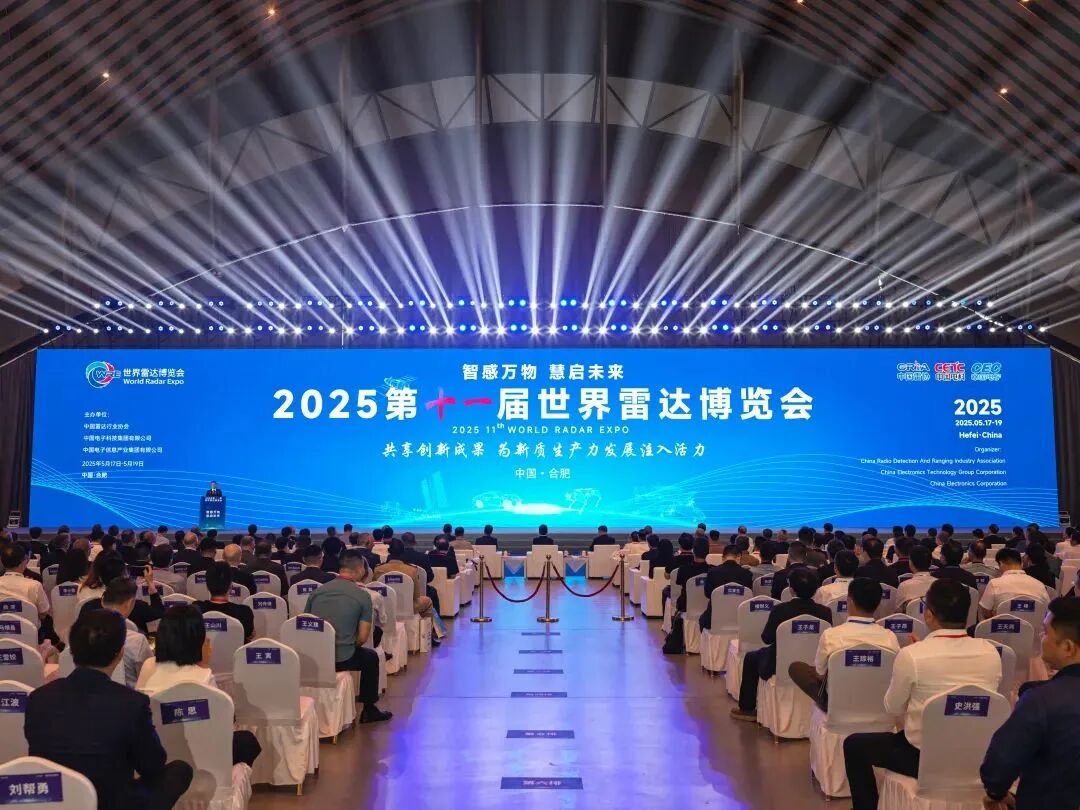 电磁智感万物,科创慧启未来|普华车用操作系统亮相第十一届世界雷达博览会