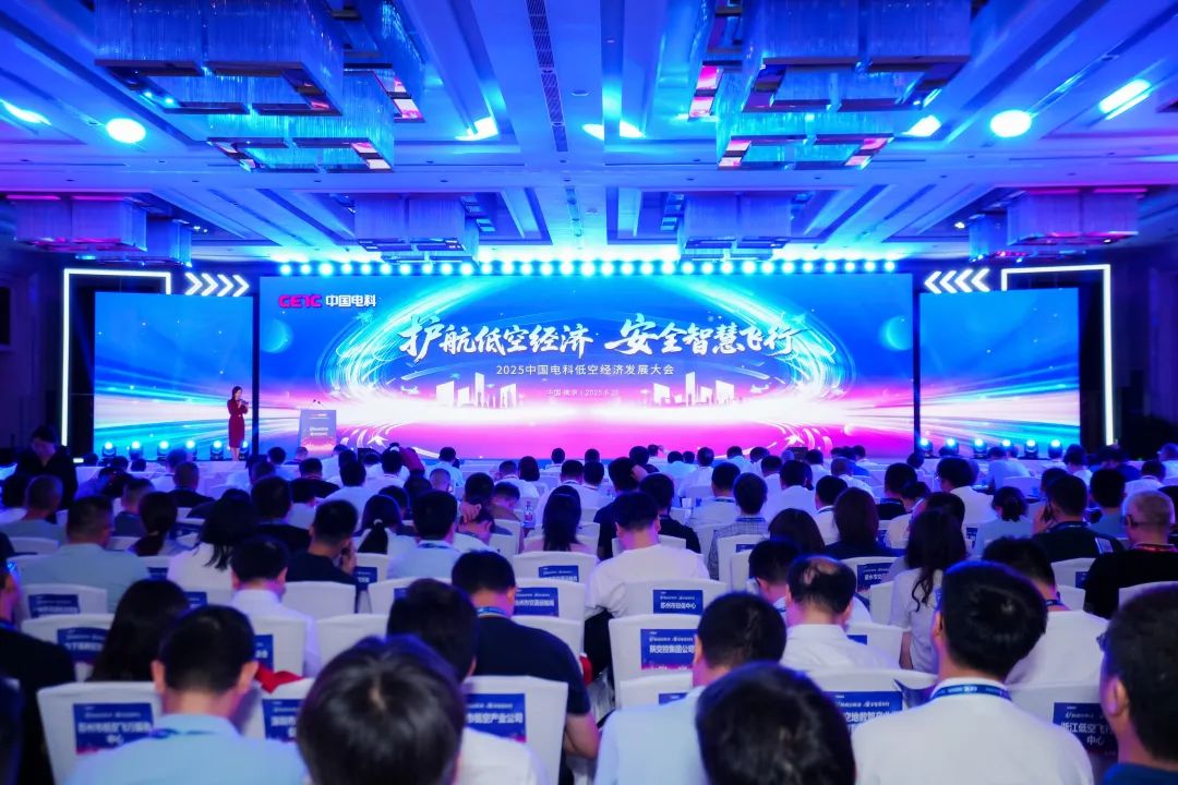 筑基低空未来 | 普华飞行器基础软件平台亮相2025低空经济发展大会