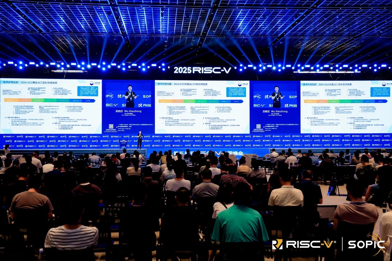 2025 RISC-V中国峰会|开源小满助力RISC-V软硬协同生态发展