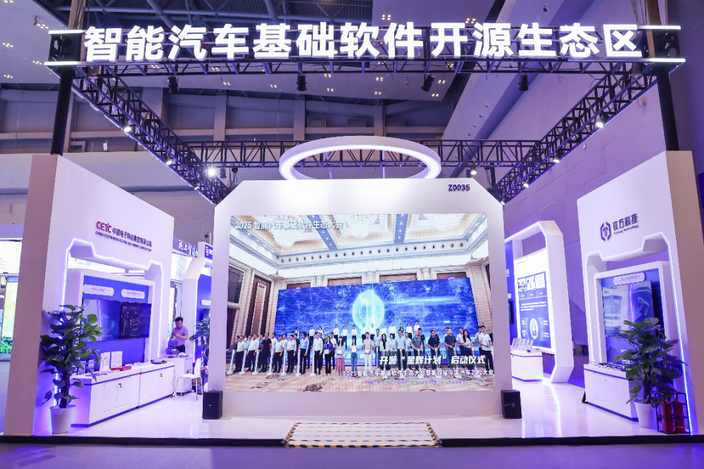 2025智博会 | 普华基础软件联合芯片伙伴展示开源生态成果