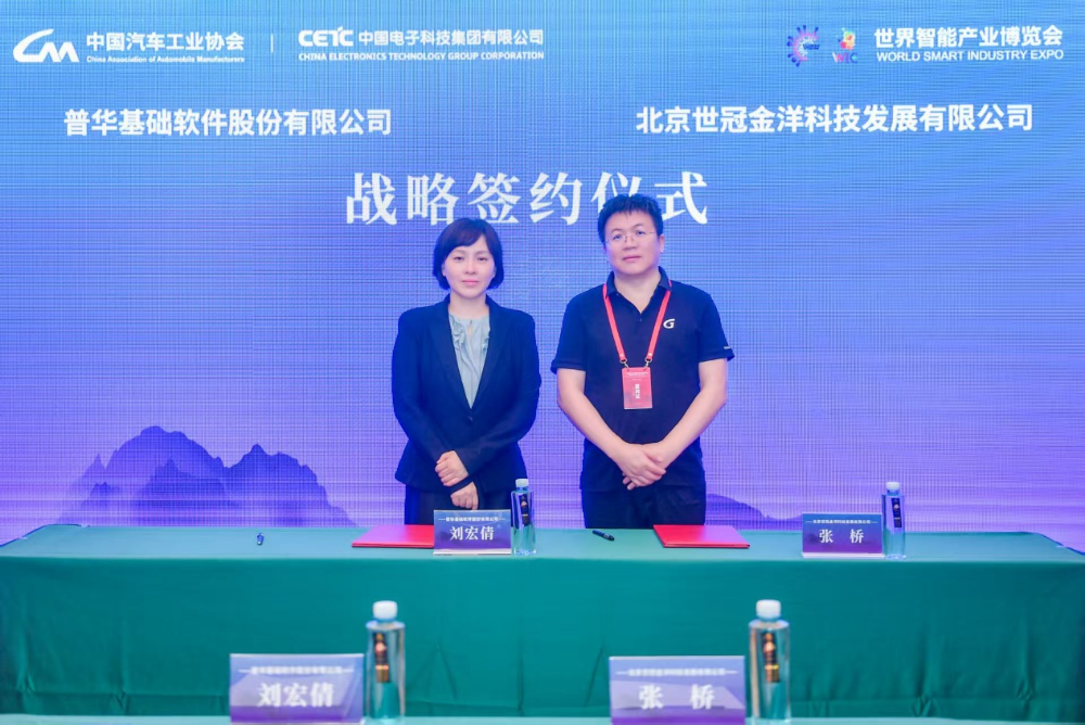 开源拓界 众行致远 | 世冠科技与普华基础软件达成战略合作,共筑汽车产业生态新格局
