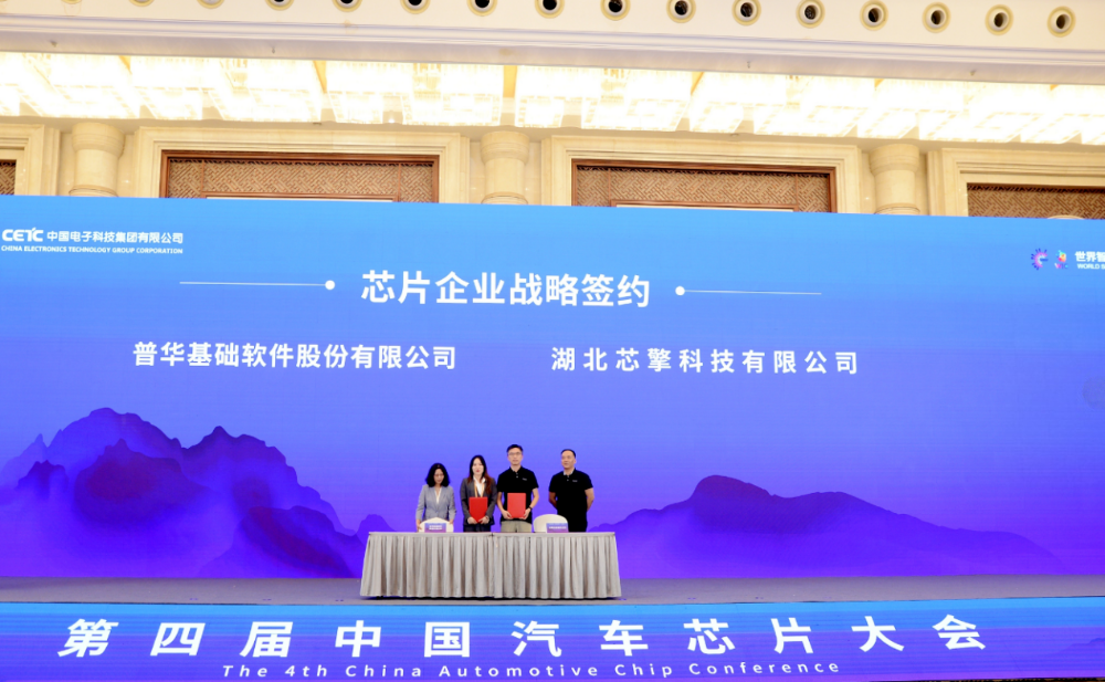 开源拓界 众行致远 | 芯擎科技与普华基础软件达成战略合作,携手推进智能汽车核心技术发展