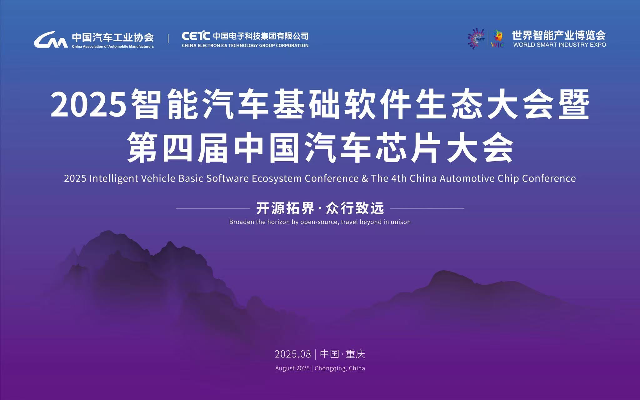 深度报道 | 开源盛会,解锁车载操作系统生态新图景