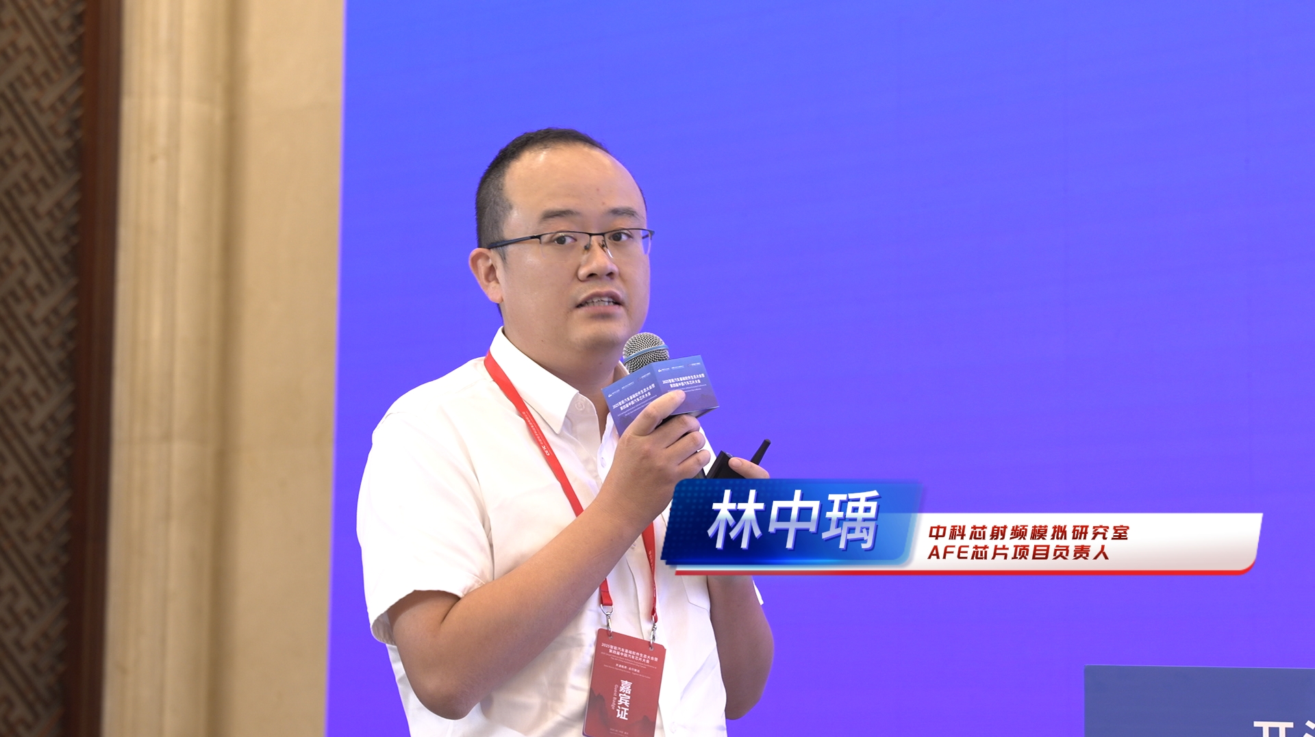 重庆生态大会｜中科芯林中瑀：电科芯片一站式BMS解决方案介绍