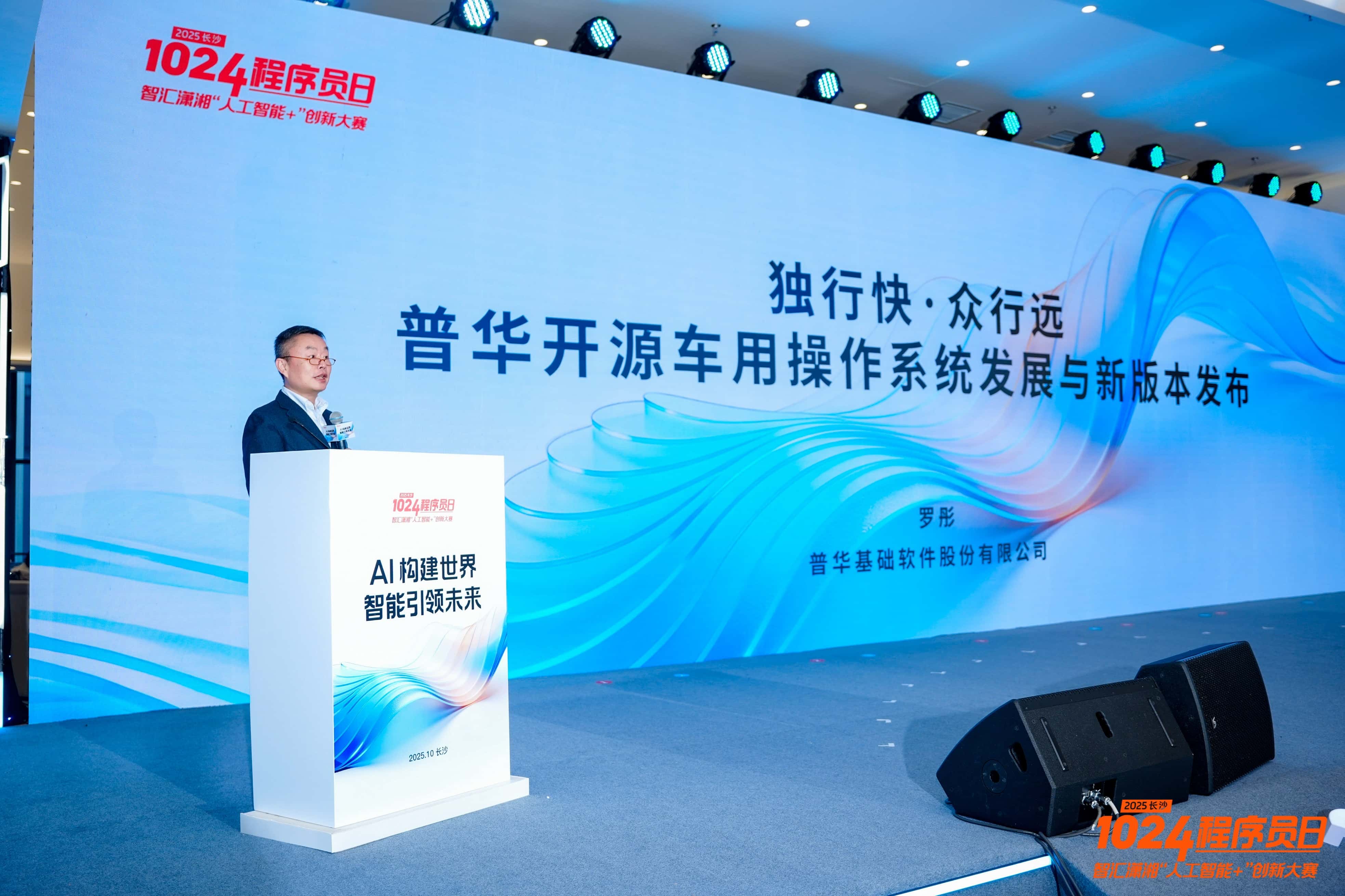 1024程序员日|开源车用操作系统新版本发布，广邀开发者共建生态