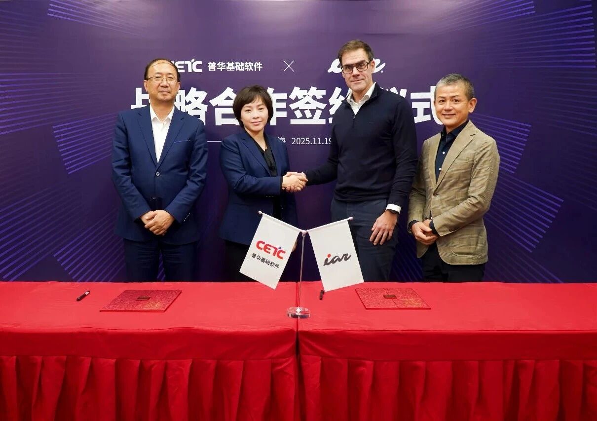 普华基础软件与IAR签署战略合作协议，深度赋能中国汽车电子产业