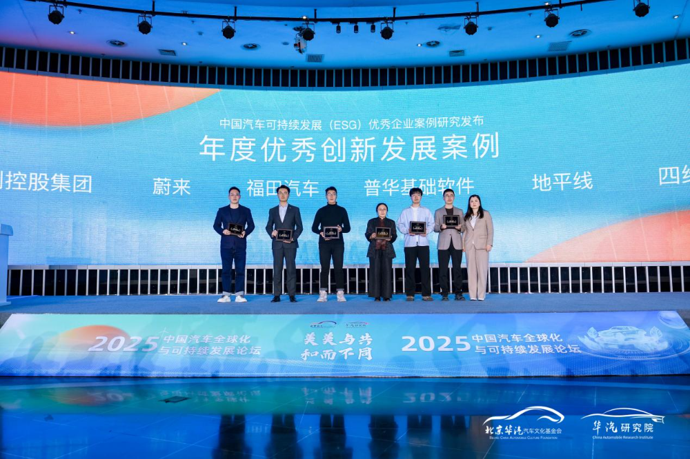 喜讯丨开源小满入选中国汽车ESG案例研究成果获年度优秀创新发展案例