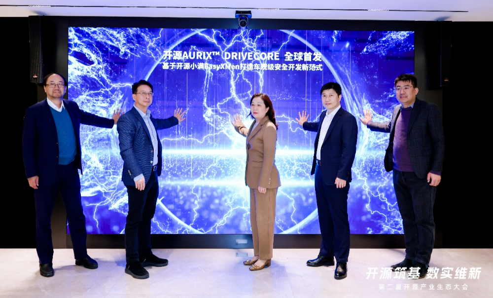开源AURIX™ DRIVECORE全球首发|基于开源小满EasyXMen打造车规级安全开发新范式