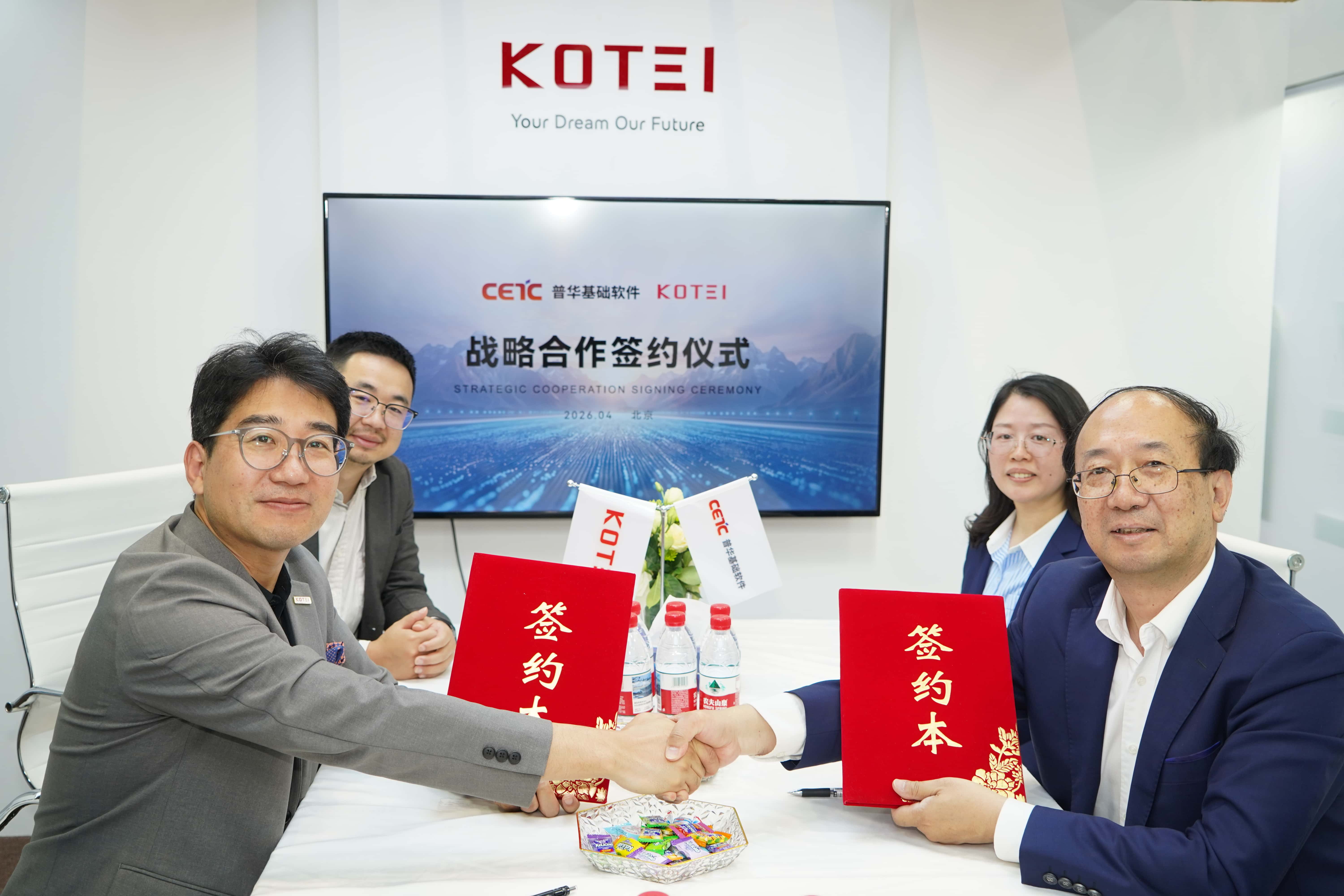 北京车展 | 普华基础软件与光庭信息签署战略合作协议,共拓AI与AUTOSAR技术新生态