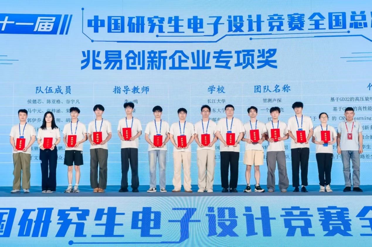 开源星辉计划 |赋能高校创新,开源小满EasyXMen助力东北大学斩获研电赛双项大奖