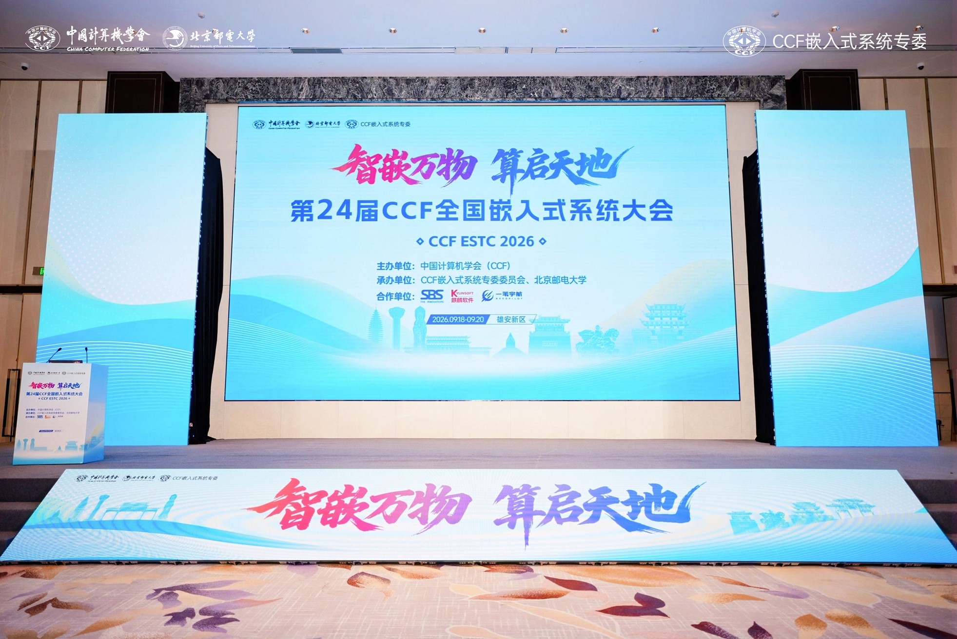 CCF ESTC 2026|万物智联时代,普华基础软件解锁操作系统AI融合新路径