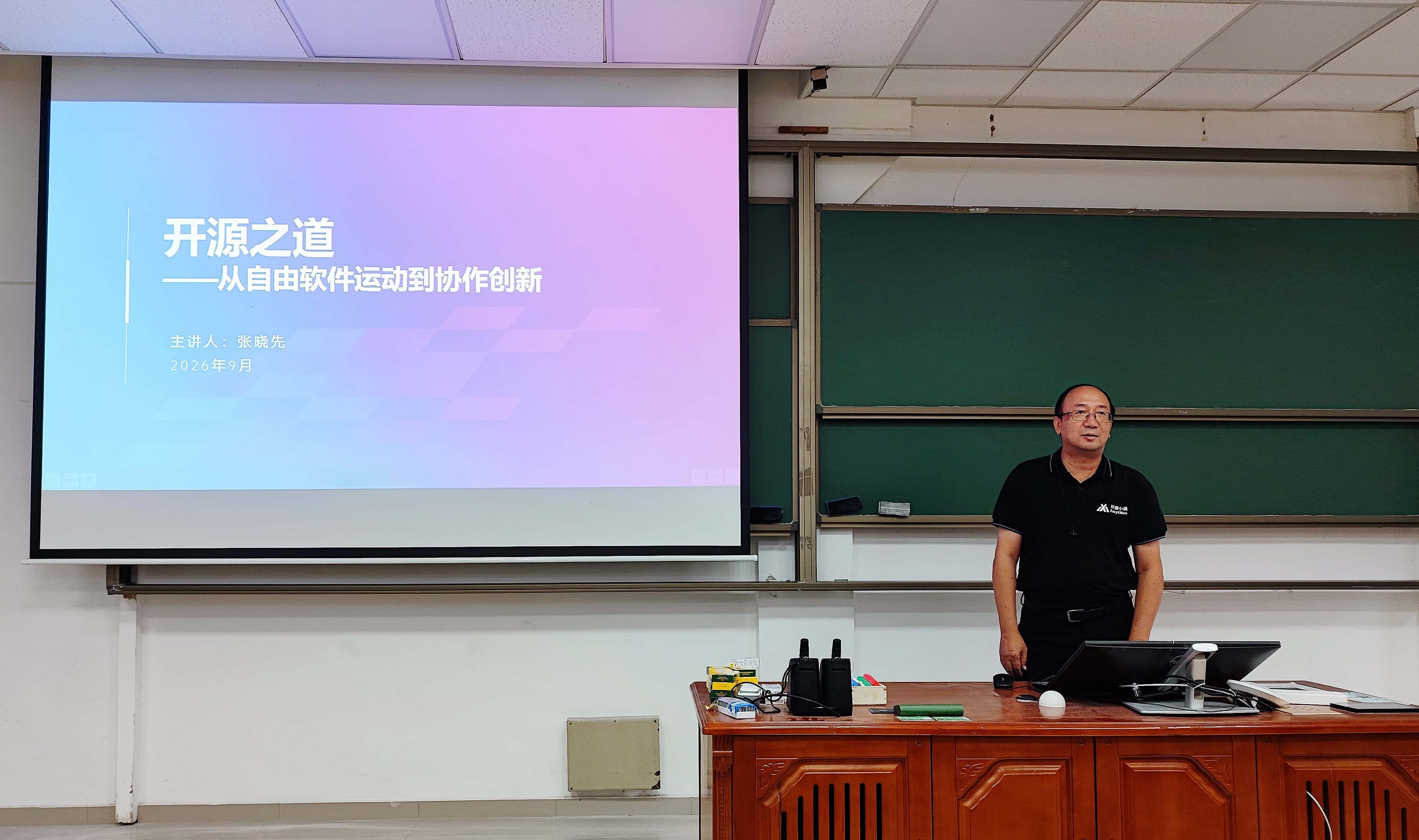 开源“星辉计划” | 开源小满走进复旦大学课堂