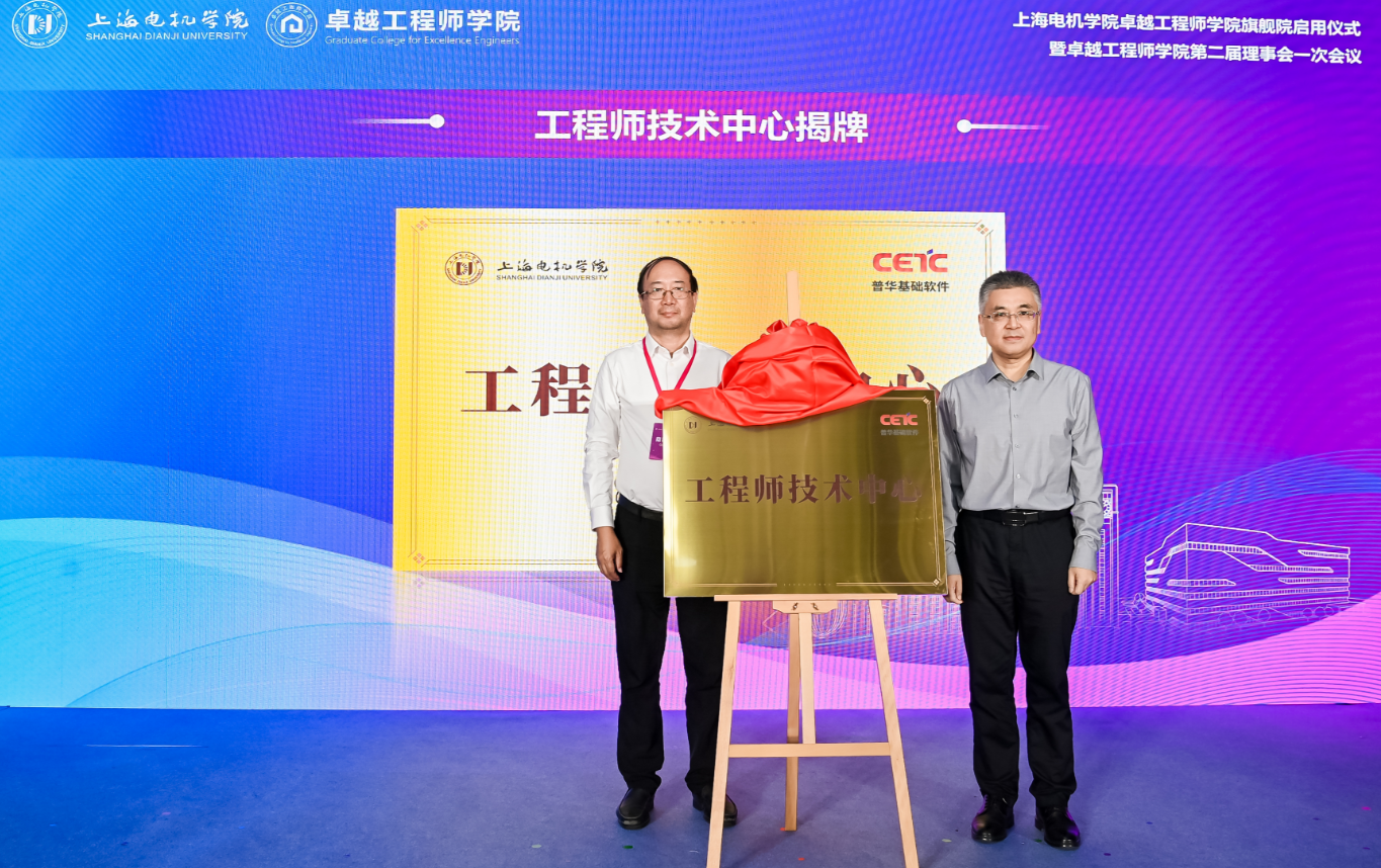 开源“星辉计划” | 普华基础软件与上海电机学院签署战略合作协议， 携手培养汽车软件工程人才